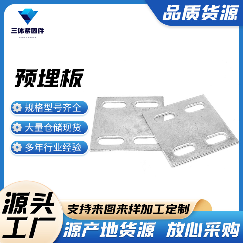 涪城三体金属制品